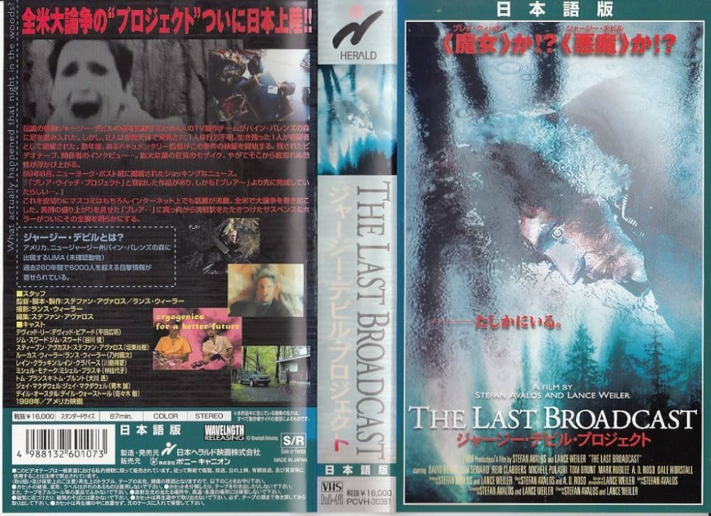 Amazon.co.jp: ジャージー・デビル・プロジェクト【日本語吹替版